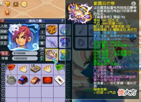 【游戏迷】梦幻西游：175级神木林附加法术暴击几率160级头盔