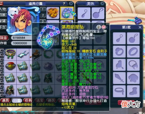 【游戏迷】梦幻西游：175级神木林附加法术暴击几率160级头盔