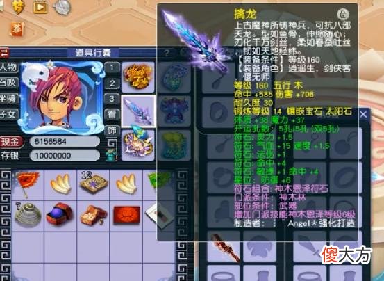 【游戏迷】梦幻西游：175级神木林附加法术暴击几率160级头盔