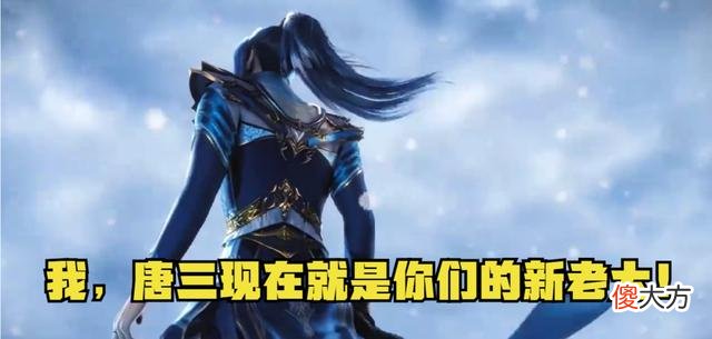 【游戏迷】斗罗大陆：唐三凭着自己的实力战胜五大长老，再加上昊天令在此