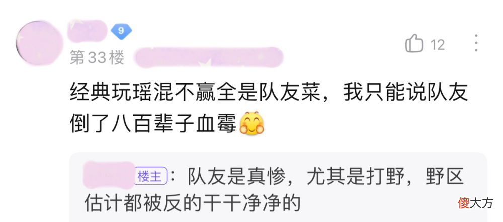 【游戏世界】王者荣耀：玩家巅峰赛把把拿瑶，直接和其他玩家吵了起来！