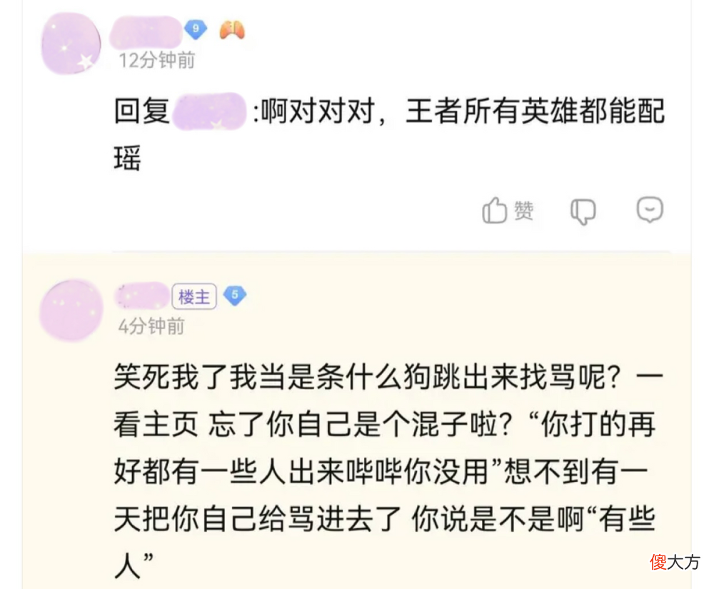【游戏世界】王者荣耀：玩家巅峰赛把把拿瑶，直接和其他玩家吵了起来！