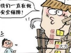 梦见分了房