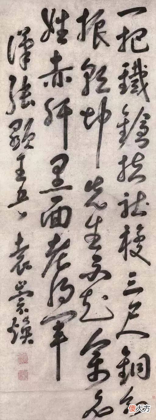 【历史故事】袁崇焕书法作品：惟此幽兰寄所乐，清风流水咏其怀