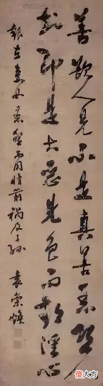 【历史故事】袁崇焕书法作品：惟此幽兰寄所乐，清风流水咏其怀