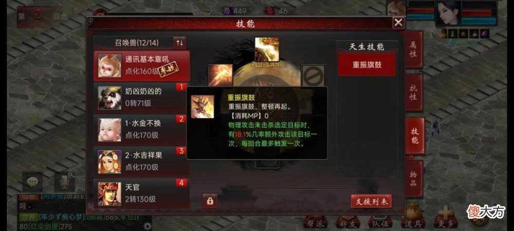 【游戏世界】大话西游2：抢不到鎏金宝鉴怎么办？这只召唤兽值得考虑
