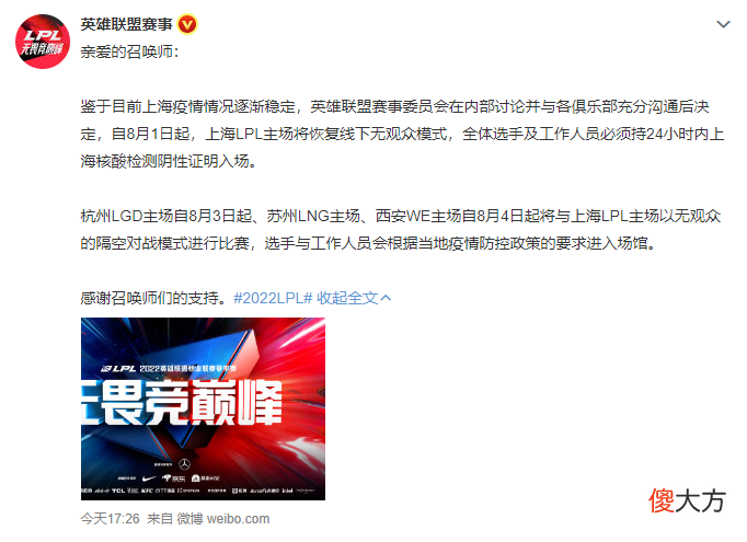 【游戏迷】【每日一撸】阿Bin自曝曾吃JKL剩饭；Viper 19杀破夏季赛记录
