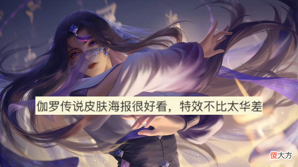 【游戏迷】裴擒虎天狼狩猎者返场突袭，杨玉环、伽罗传说美哭，橘右京笑了