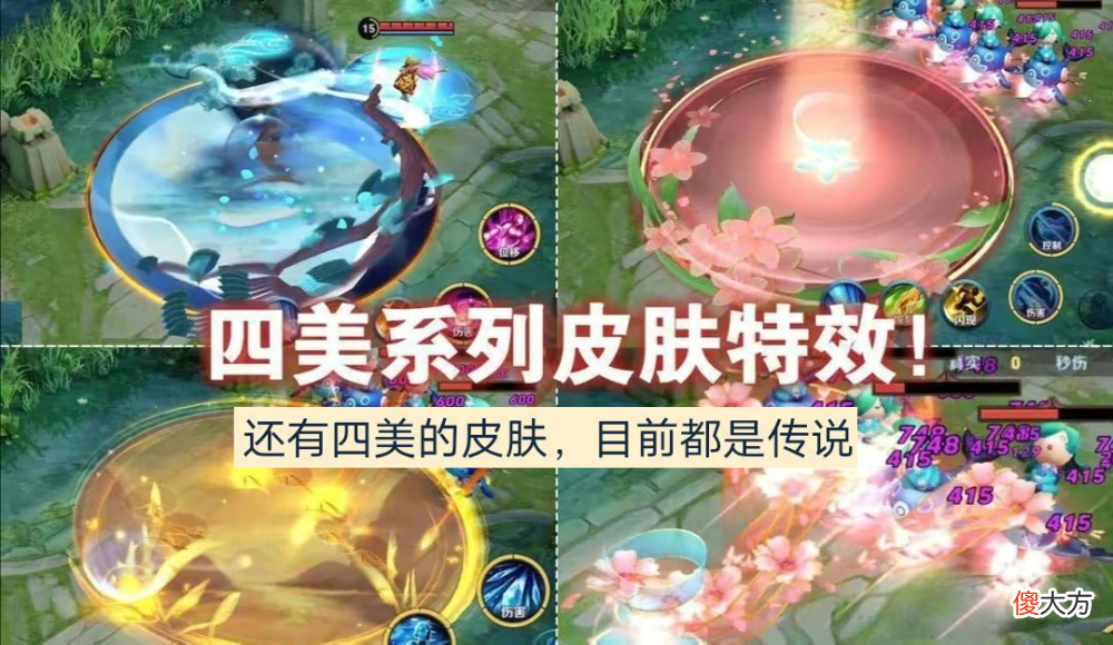 【游戏世界】四美重做突袭，杨玉环双喜临门，赵云重做帅哭，710点券给弈星