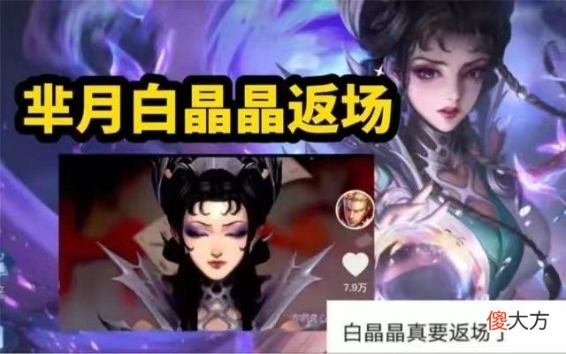【游戏迷】SNK英雄全员将出新皮肤，孙尚香说唱新皮8月上线，白晶晶喜迎返场