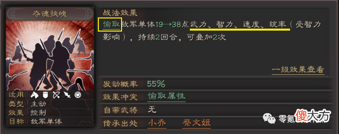 【游戏迷】战法解读：智计为什么不好用