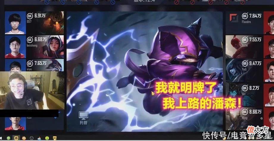 【游戏世界】水晶哥跟记得玩电竞经理，被sofm坑惨？比赛结束后怒喷sofm
