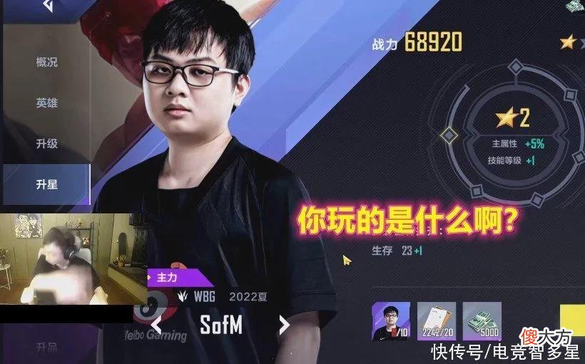【游戏世界】水晶哥跟记得玩电竞经理，被sofm坑惨？比赛结束后怒喷sofm