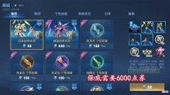 【游戏迷】粉色吕布销量巨好，白晶晶返场来袭，婉儿首款传说确定，710给弈星