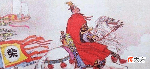 【爱历史】后周皇帝柴荣为什么被称为“五代第一明君”？