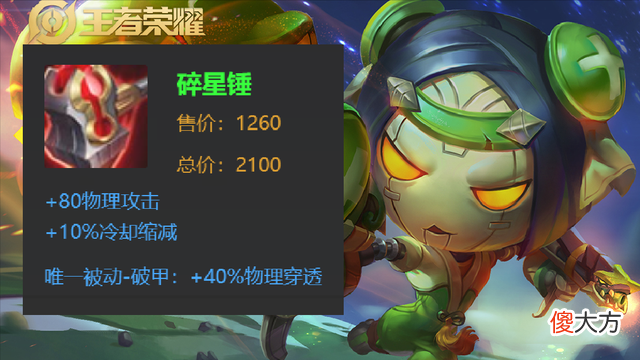 【游戏迷】王者荣耀：鲁班七号放弃破晓，试试这件2100装备，伤害提高70％