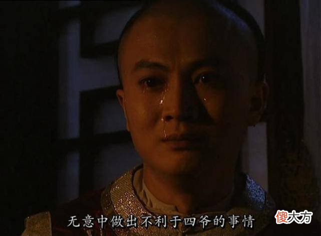 【爱历史】《雍正王朝》中，高毋庸和李德全有什么关系？
