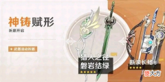 【游戏世界】原神：提纳里武器池可能有绿剑！魔女如雷套改动一览，妮露新情报