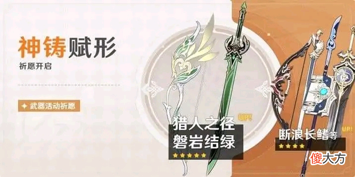 【游戏世界】原神：提纳里武器池可能有绿剑！魔女如雷套改动一览，妮露新情报