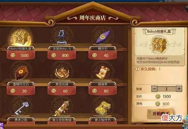 【游戏迷】燃烧意志:回顾三周年庆典,当时给了啥奖励?