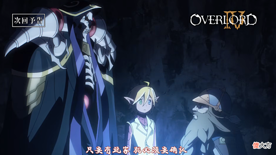 【游戏迷】OVERLORD：骨王前往矮人王国，偶遇卢恩工匠贡多！