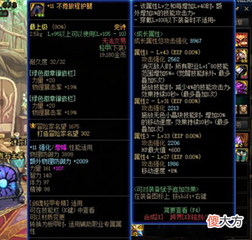 【游戏迷】DNF：英豪白图三大“神器”装备，搬砖玩家首选，别喂养分解了