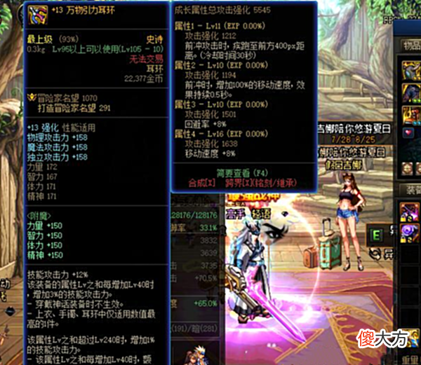 【游戏迷】DNF：英豪白图三大“神器”装备，搬砖玩家首选，别喂养分解了