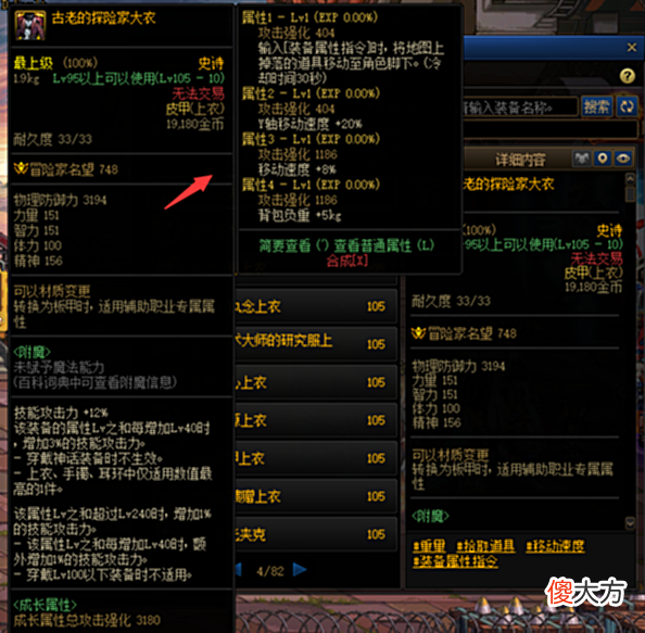 【游戏迷】DNF：英豪白图三大“神器”装备，搬砖玩家首选，别喂养分解了