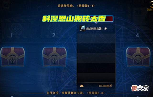 【游戏迷】DNF：英豪白图三大“神器”装备，搬砖玩家首选，别喂养分解了