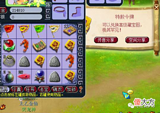 【游戏世界】梦幻西游：被骗子坑了，135w卖了三个牌子