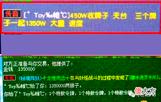 【游戏世界】梦幻西游：被骗子坑了，135w卖了三个牌子