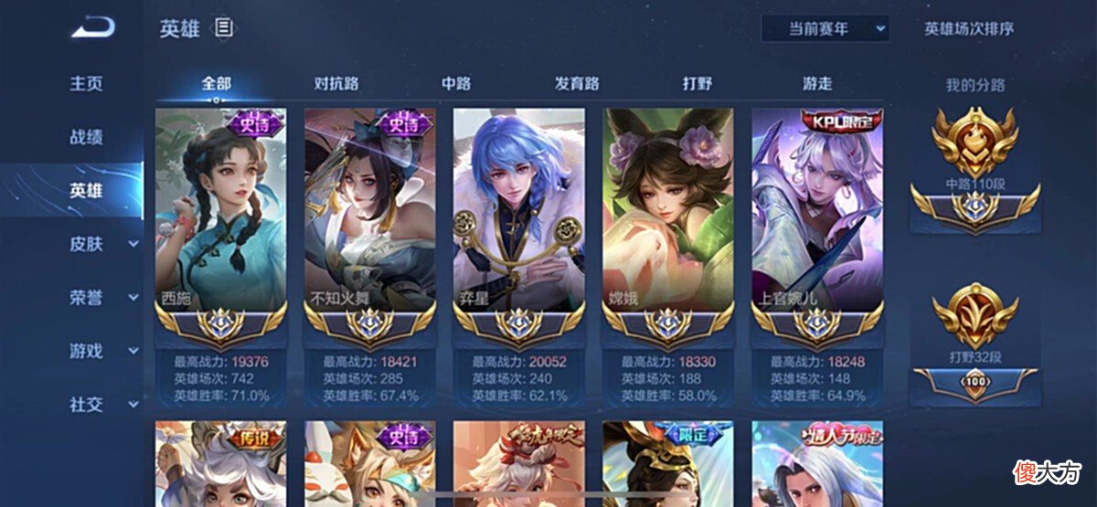 【游戏世界】新晋西施王诞生，主播杰7登顶巅峰第一！打破清融主导地位？
