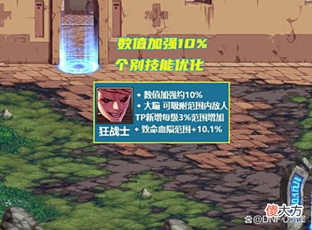 【游戏迷】DNF：旭旭宝宝放声大笑！110级红眼两次加强，伤害提升超过20%