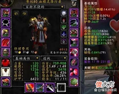 【游戏世界】魔兽WLK：5500秒伤盗贼团本登顶，却在PVP里被吊打，只因一个劣势
