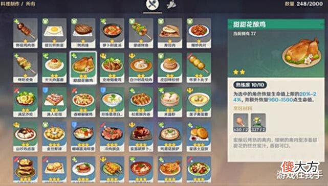 【游戏迷】原神:不管怪有多难刮,不管吃多少甜甜鸡,填问卷都是非常简单!