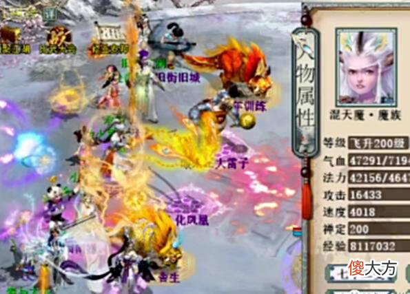 【游戏迷】大话西游2：速度达到4018的超敏男魔展示装备，一线水准？
