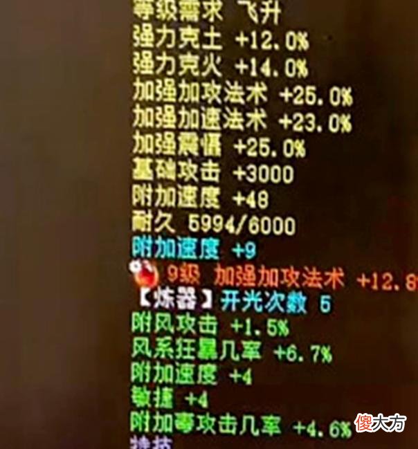 【游戏迷】大话西游2：速度达到4018的超敏男魔展示装备，一线水准？