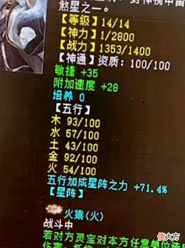 【游戏迷】大话西游2：速度达到4018的超敏男魔展示装备，一线水准？