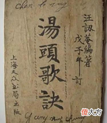 【爱历史】清代医学家汪昂，《汤头歌诀》的作者，他的传奇一生，你了解吗？