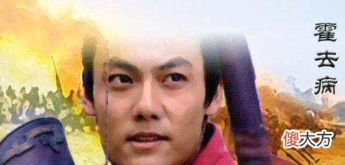 【历史故事】霍去病真的杀了李广吗？