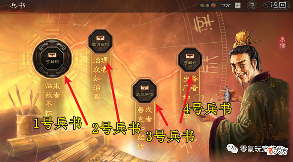 【游戏迷】三国志战略版：新手、老手都犯过的错，你对游戏有多少误解，是后来才知道的