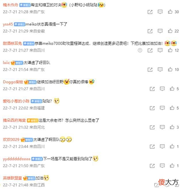 【游戏世界】viper：德莱文拿mvp压力很大，田野恳请小明下手轻点：很少赢强队