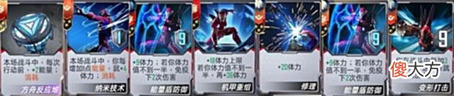 【游戏迷】漫威对决：三天上王，Y神教你玩转新模式巅峰对战