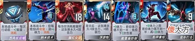 【游戏迷】漫威对决：三天上王，Y神教你玩转新模式巅峰对战