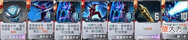 【游戏迷】漫威对决：三天上王，Y神教你玩转新模式巅峰对战