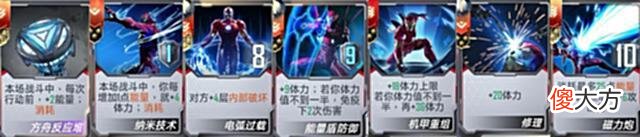 【游戏迷】漫威对决：三天上王，Y神教你玩转新模式巅峰对战
