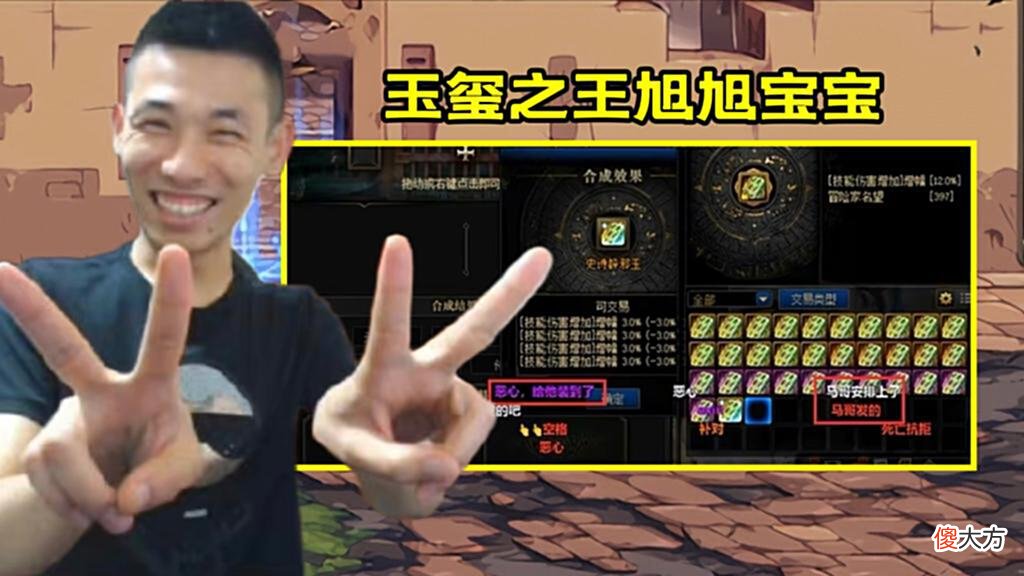 【游戏迷】DNF：第一剑宗哭了！旭旭宝宝帮忙合玉玺，结果7万变5元