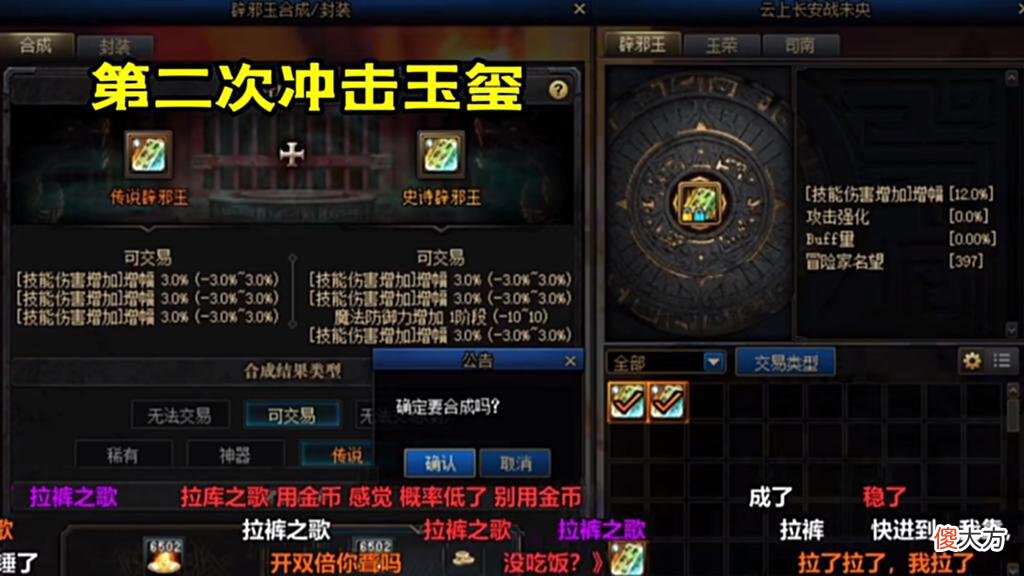 【游戏迷】DNF：第一剑宗哭了！旭旭宝宝帮忙合玉玺，结果7万变5元