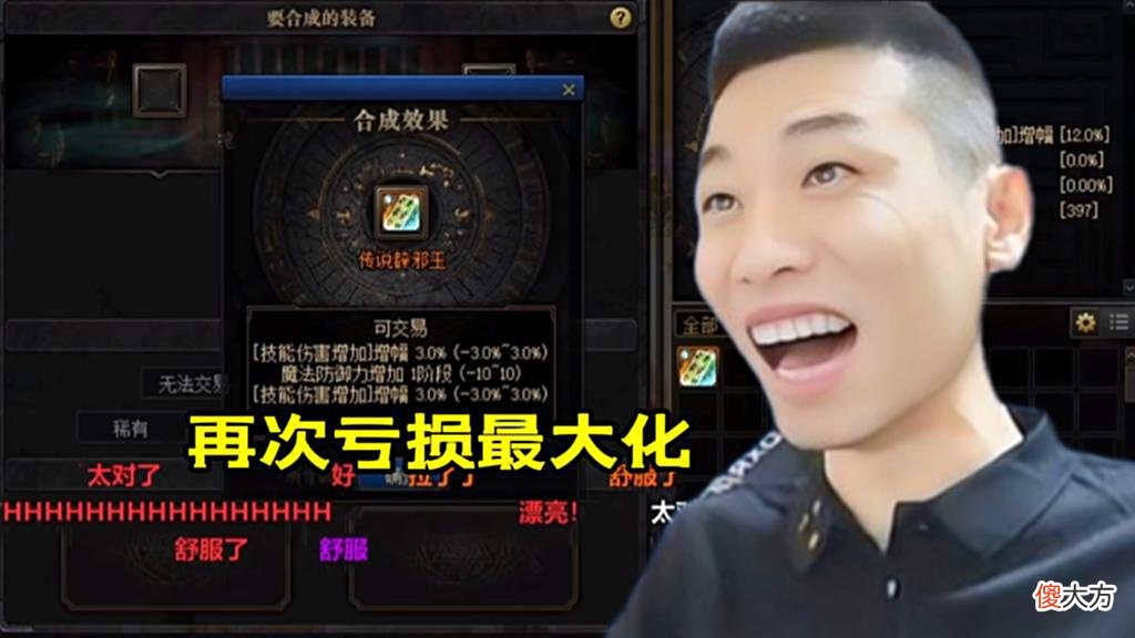 【游戏迷】DNF：第一剑宗哭了！旭旭宝宝帮忙合玉玺，结果7万变5元