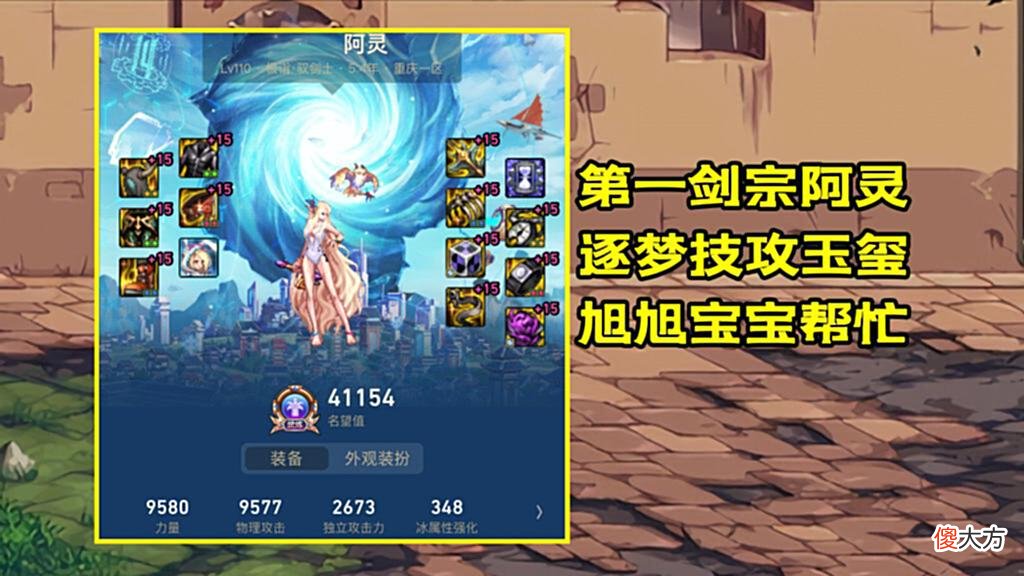 【游戏迷】DNF：第一剑宗哭了！旭旭宝宝帮忙合玉玺，结果7万变5元